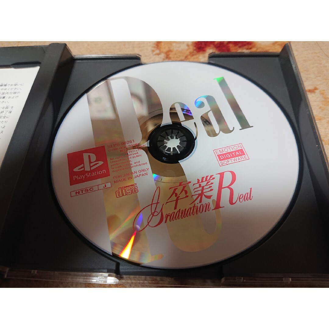 PlayStation(プレイステーション)のPS  卒業R Graduation Realプレイステーションソフト エンタメ/ホビーのゲームソフト/ゲーム機本体(家庭用ゲームソフト)の商品写真