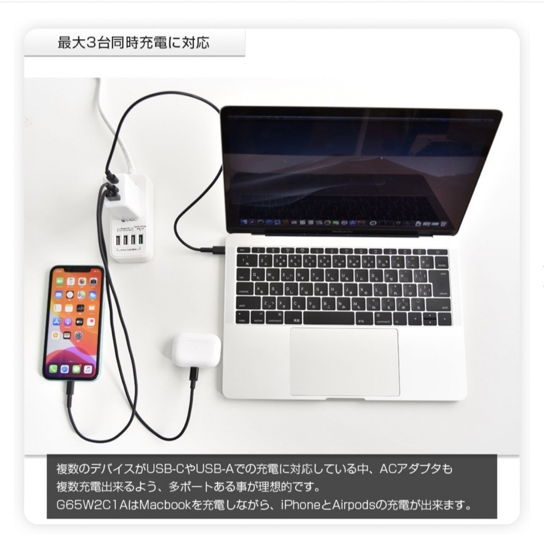 CIO GaN 65W 急速充電器CIO-G65W2C1A-WH PD USB スマホ/家電/カメラのスマートフォン/携帯電話(バッテリー/充電器)の商品写真