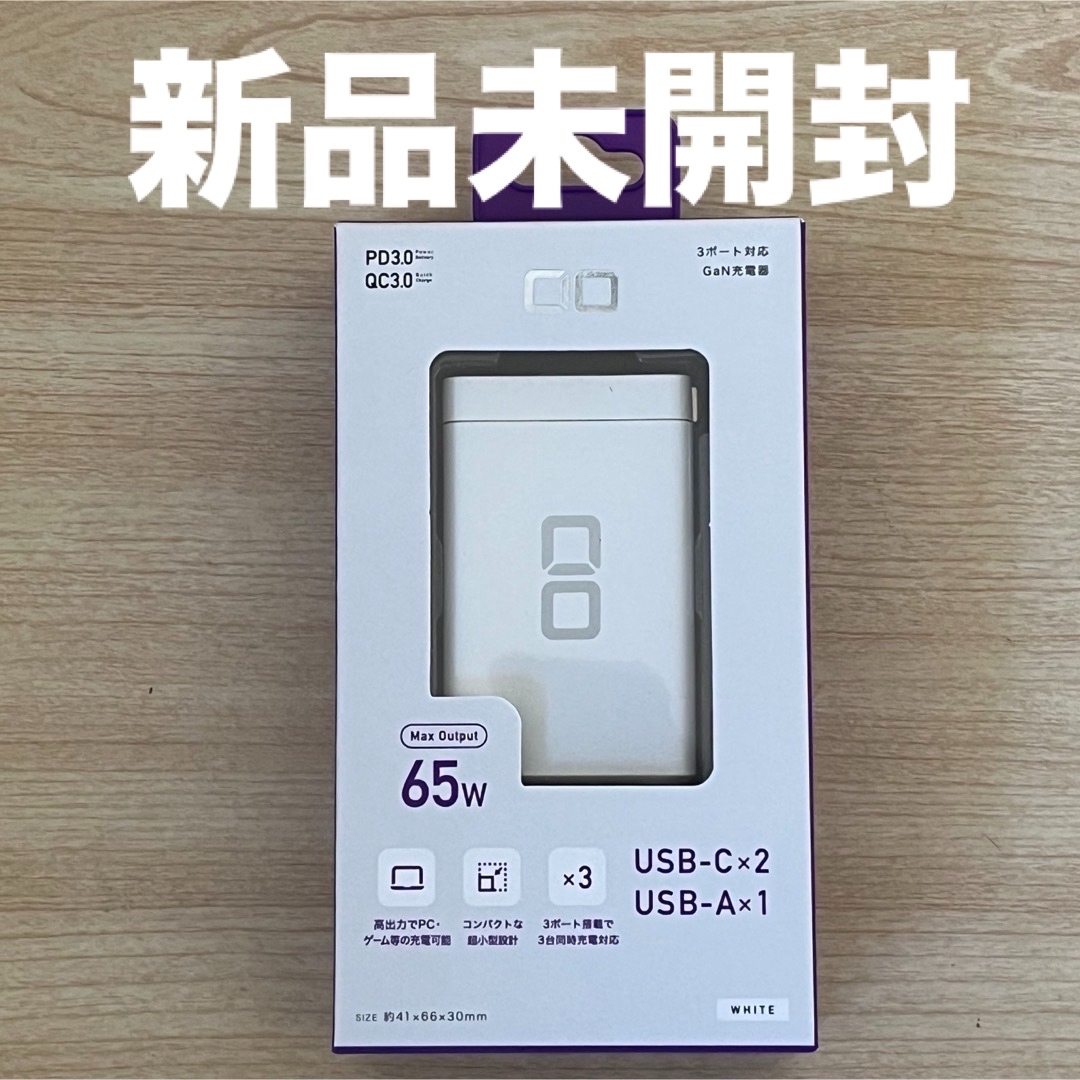 CIO GaN 65W 急速充電器CIO-G65W2C1A-WH PD USB スマホ/家電/カメラのスマートフォン/携帯電話(バッテリー/充電器)の商品写真