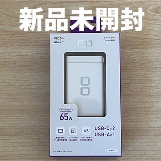 CIO GaN 65W 急速充電器CIO-G65W2C1A-WH PD USB(バッテリー/充電器)