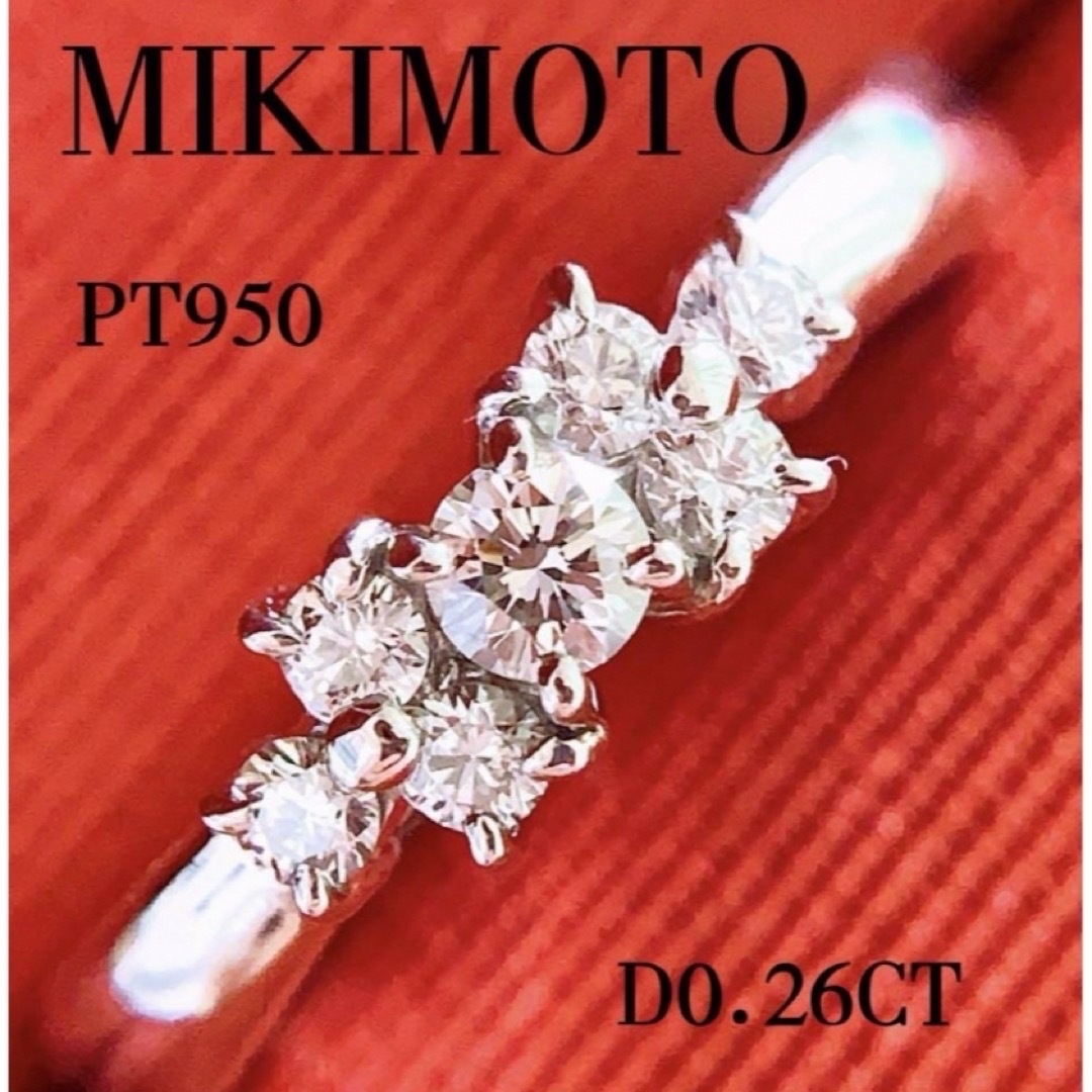 MIKIMOTO(ミキモト)の美品❗️ミキモト❗️D0.26CT✨プラチナリボンダイヤリング　プラチナリング レディースのアクセサリー(リング(指輪))の商品写真