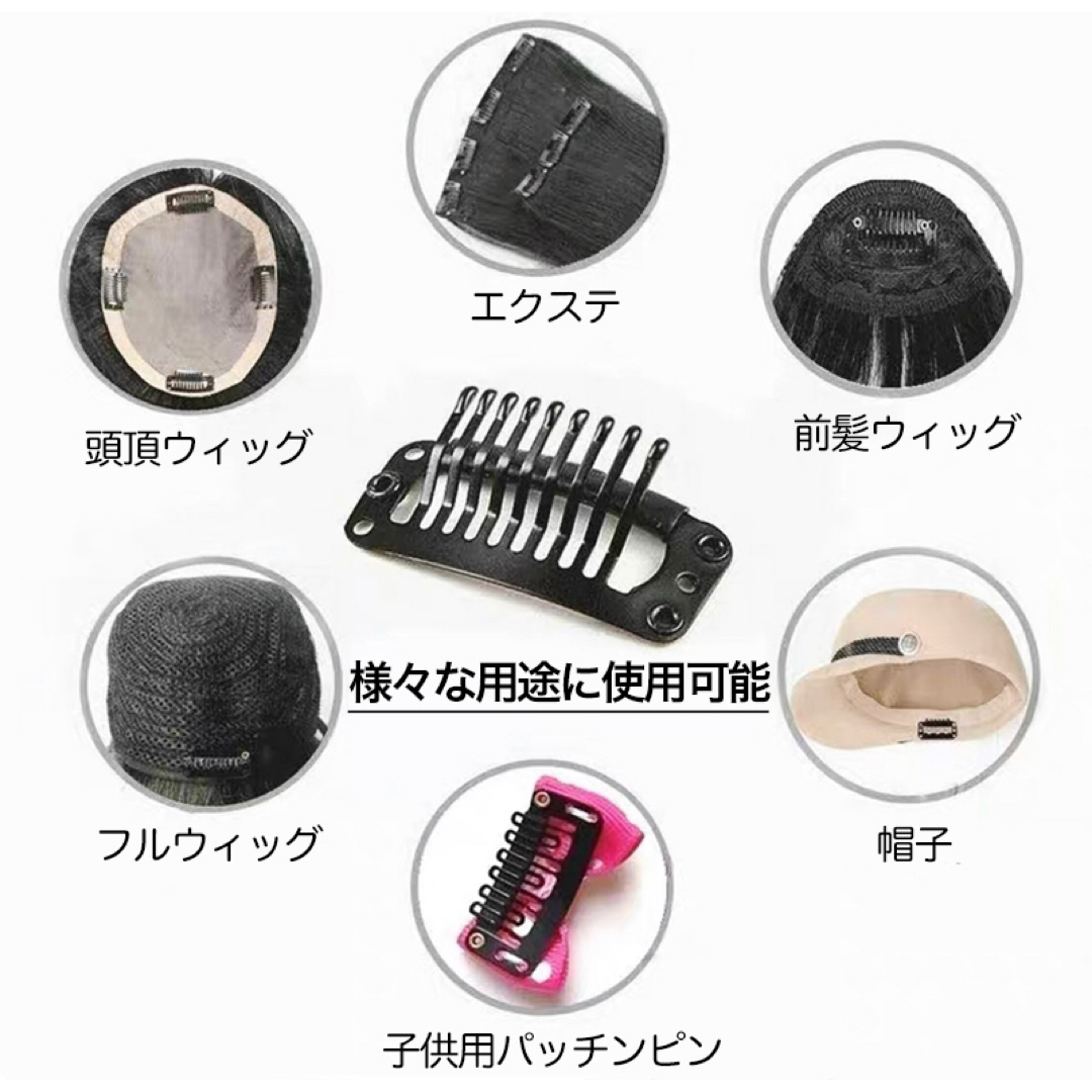 ウィッグ エクステ 専用　ピン　パッチン　クリップ レディースのウィッグ/エクステ(その他)の商品写真