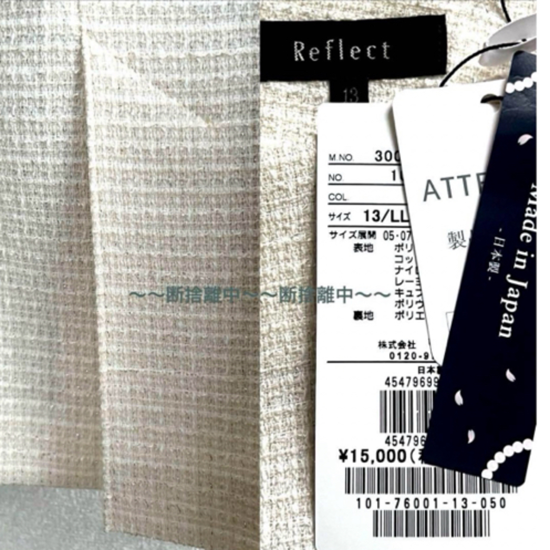 ReFLEcT(リフレクト)の新品　未使用　ワールド　リフレクト  スーツ　ツィード　サイズ　13 レディースのフォーマル/ドレス(スーツ)の商品写真