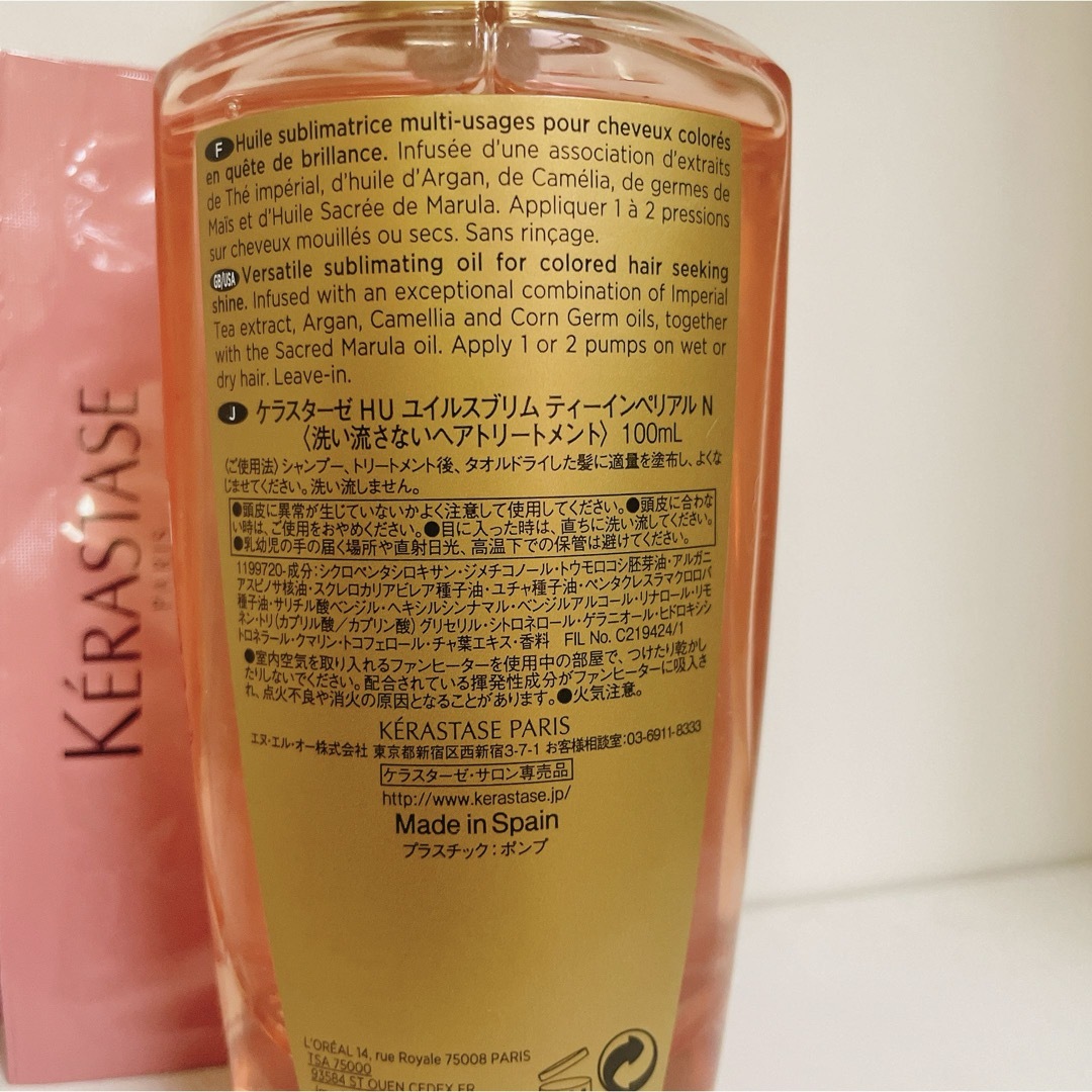 KERASTASE(ケラスターゼ)の値下げ不可　ケラスターゼ　オイル　 コスメ/美容のヘアケア/スタイリング(オイル/美容液)の商品写真