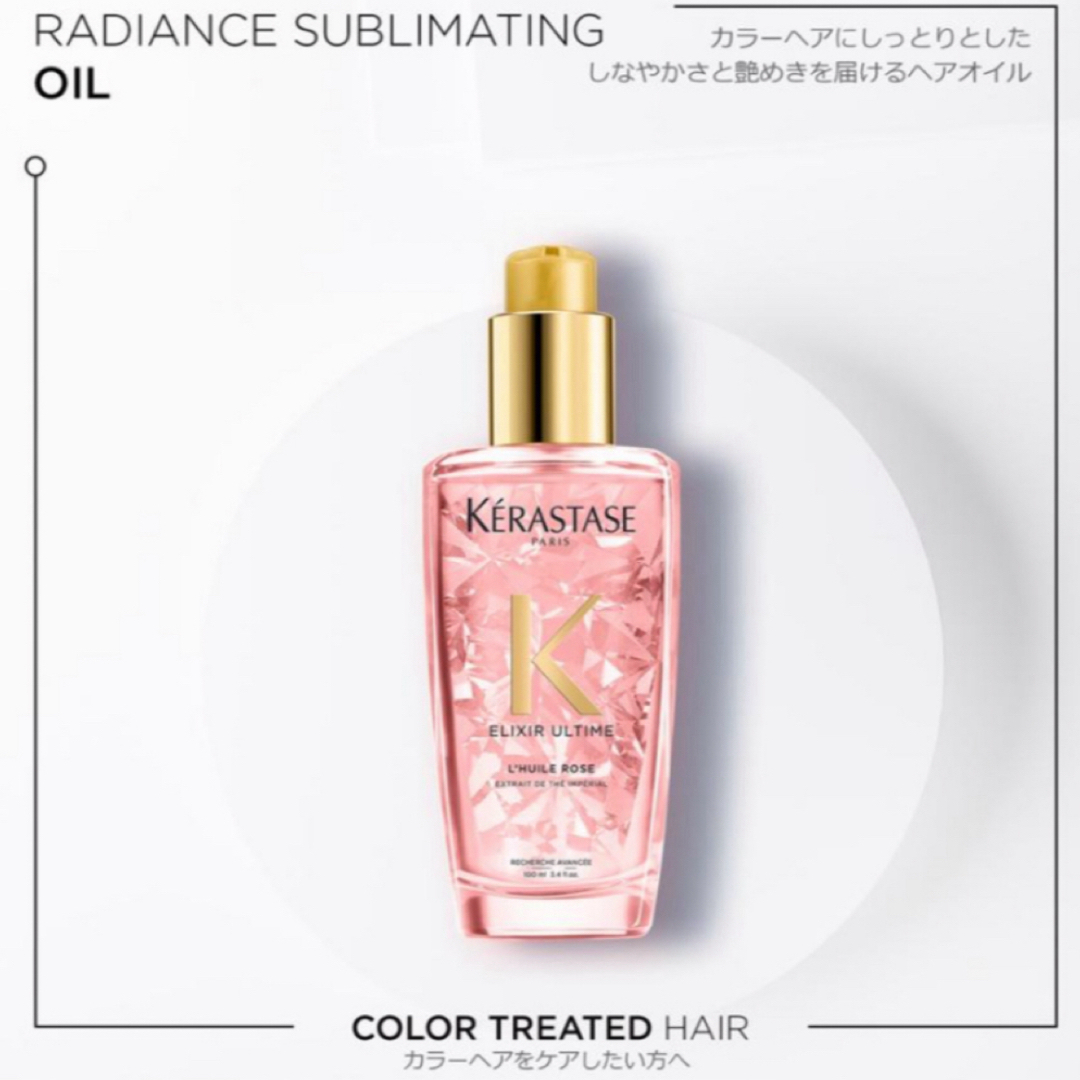 KERASTASE(ケラスターゼ)の値下げ不可　ケラスターゼ　オイル　 コスメ/美容のヘアケア/スタイリング(オイル/美容液)の商品写真