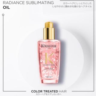 ケラスターゼ(KERASTASE)の値下げ不可　ケラスターゼ　オイル　(オイル/美容液)