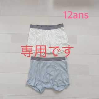 プチバトー(PETIT BATEAU)のりょう様専用！プチバトー　トランクス2枚組　12ans(下着)