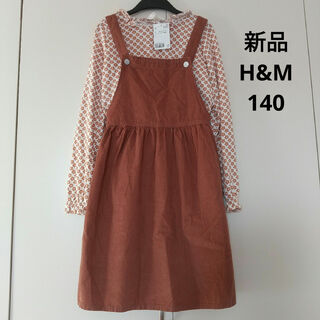 エイチアンドエム(H&M)のH&M　コーデュロイジャンパースカート　花柄トップス　セット　140(ワンピース)