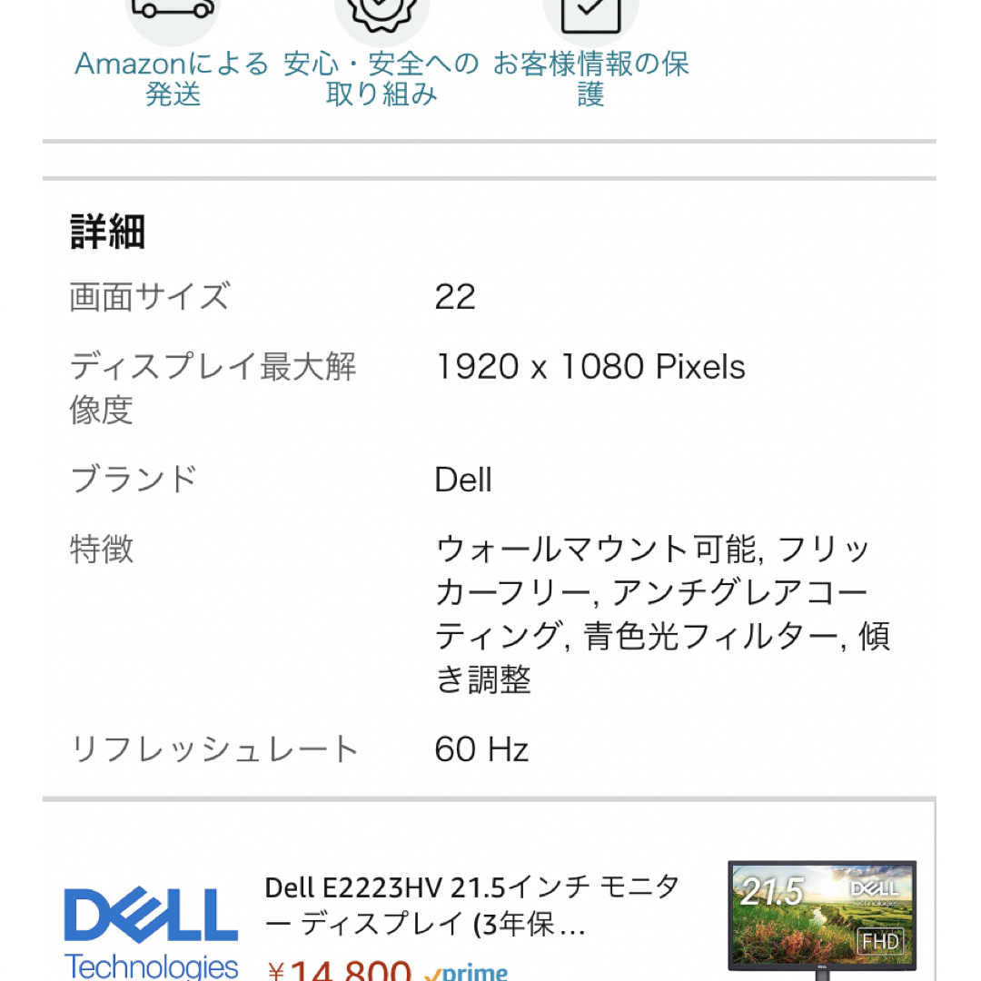 DELL(デル)のDell SE2222H 21.45インHDMI D-Sub15ピン/傾き調整) スマホ/家電/カメラのPC/タブレット(ディスプレイ)の商品写真