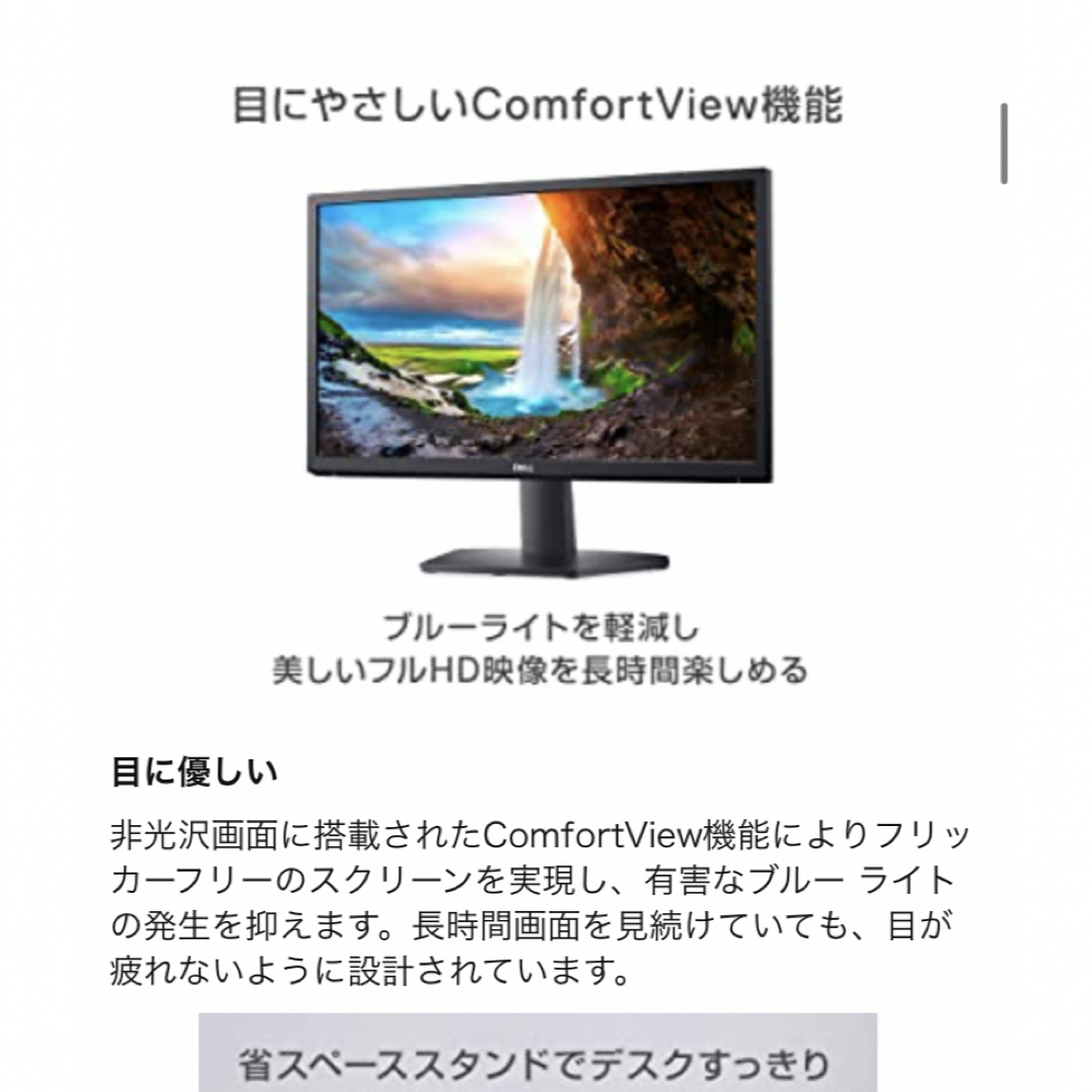 DELL(デル)のDell SE2222H 21.45インHDMI D-Sub15ピン/傾き調整) スマホ/家電/カメラのPC/タブレット(ディスプレイ)の商品写真