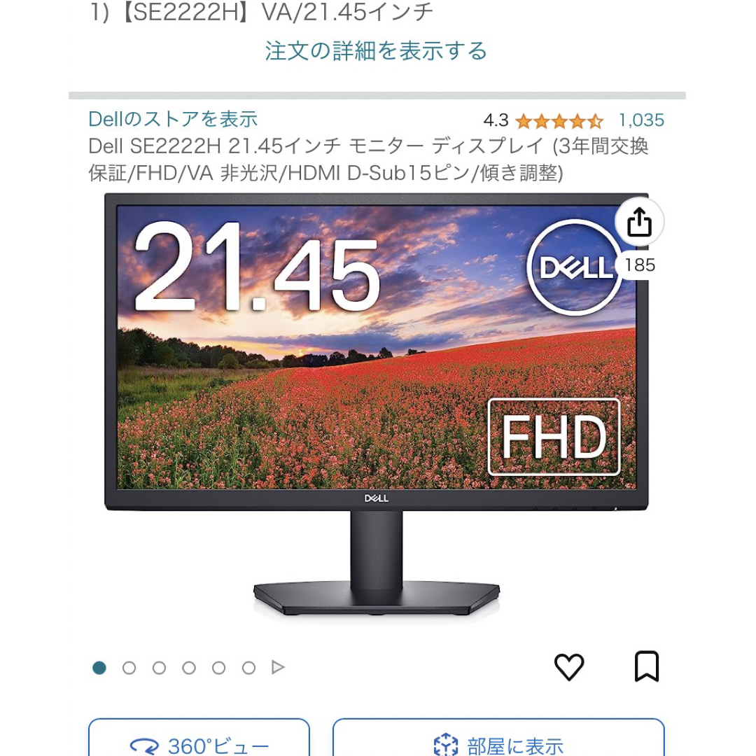 DELL(デル)のDell SE2222H 21.45インHDMI D-Sub15ピン/傾き調整) スマホ/家電/カメラのPC/タブレット(ディスプレイ)の商品写真