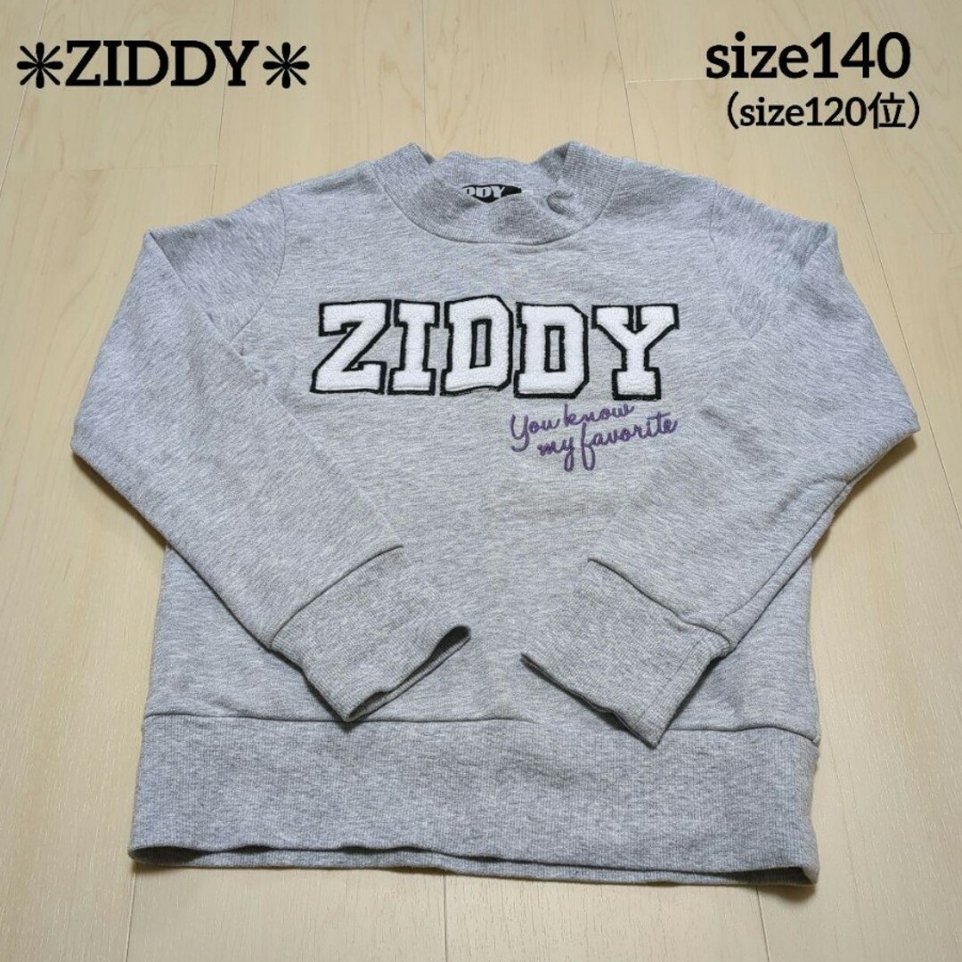 ZIDDY(ジディー)のジディ トレーナー スウェット 長袖 120 130 キッズ/ベビー/マタニティのキッズ服女の子用(90cm~)(Tシャツ/カットソー)の商品写真