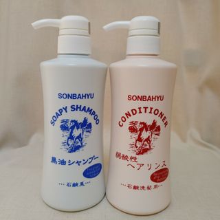 ソンバーユ馬油シャンプー&ヘアリンス(シャンプー)