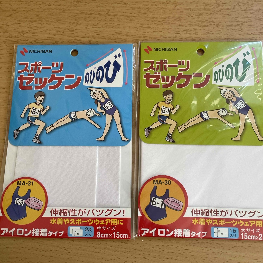 スポーツ ゼッケン ハンドメイドのキッズ/ベビー(ネームタグ)の商品写真