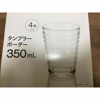 ニトリ(ニトリ)のタンブラーボーダー350ml 4個入(グラス/カップ)