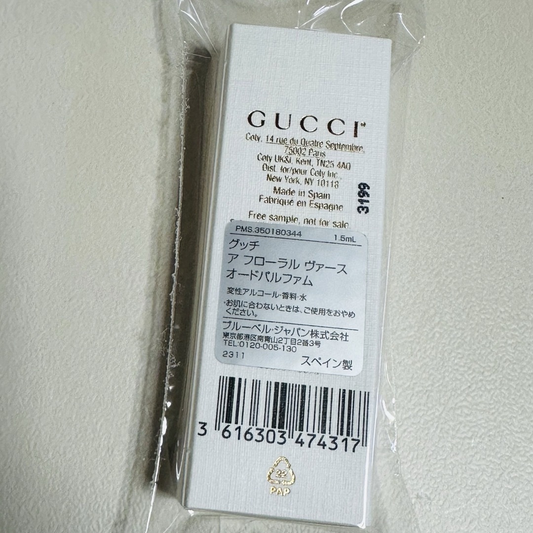 Gucci(グッチ)のグッチパルファム/ア　フローラル　ヴァース1.5ml コスメ/美容の香水(香水(女性用))の商品写真