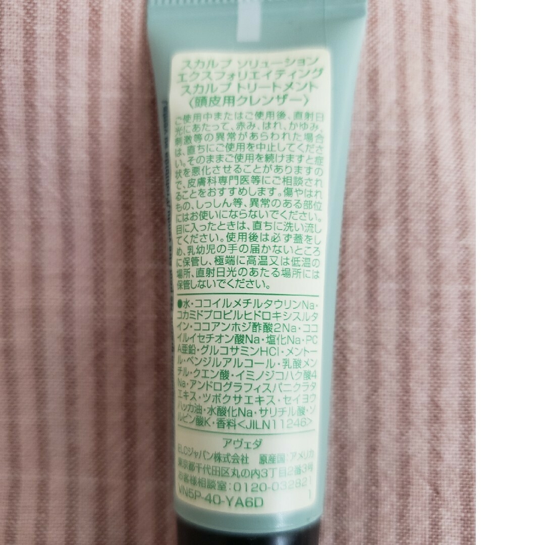 AVEDA(アヴェダ)のAveda シャンプー☆おまけ付き☆ コスメ/美容のヘアケア/スタイリング(シャンプー/コンディショナーセット)の商品写真