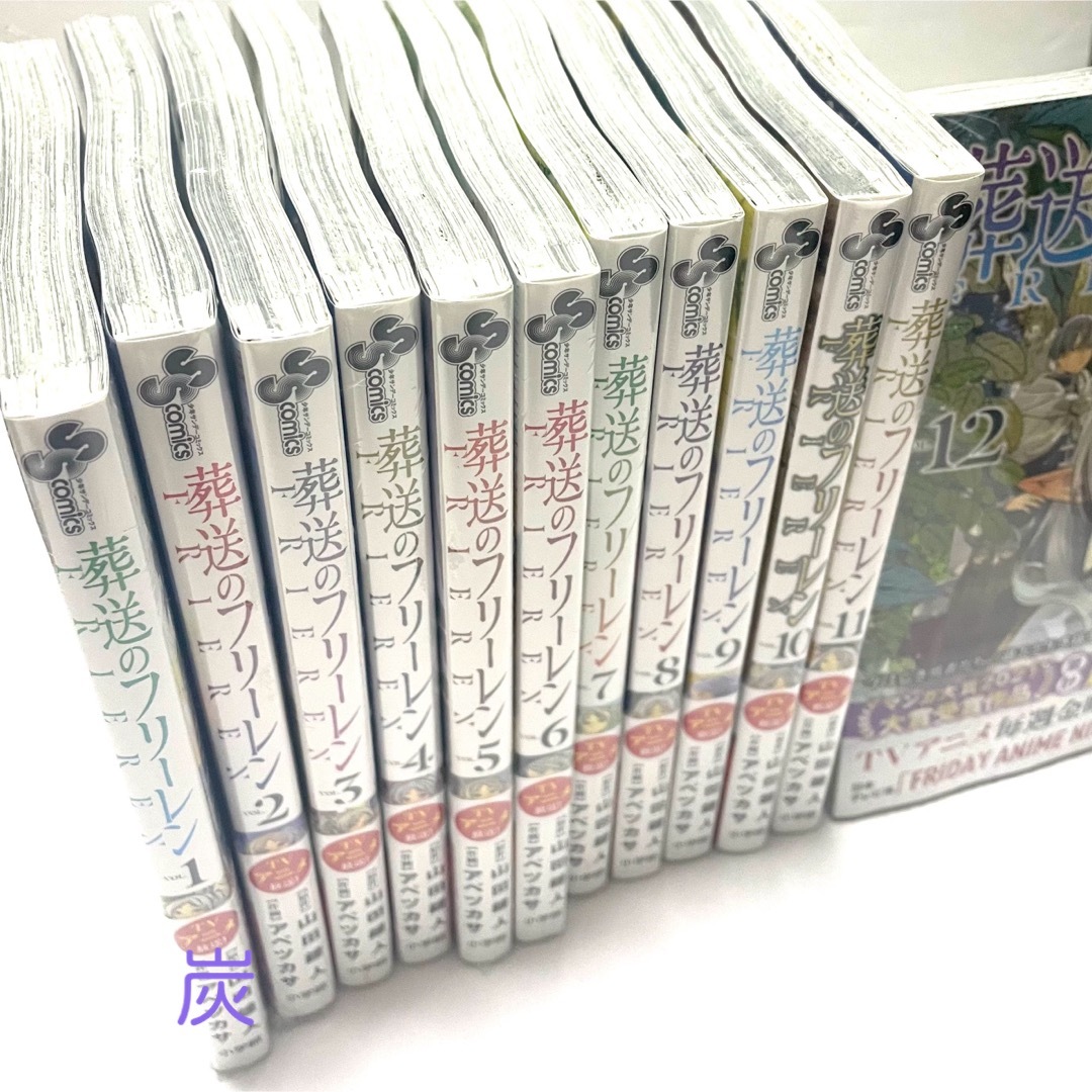 小学館(ショウガクカン)の【シュリンク新品】葬送のフリーレン　1〜12巻 全巻セット エンタメ/ホビーの漫画(全巻セット)の商品写真