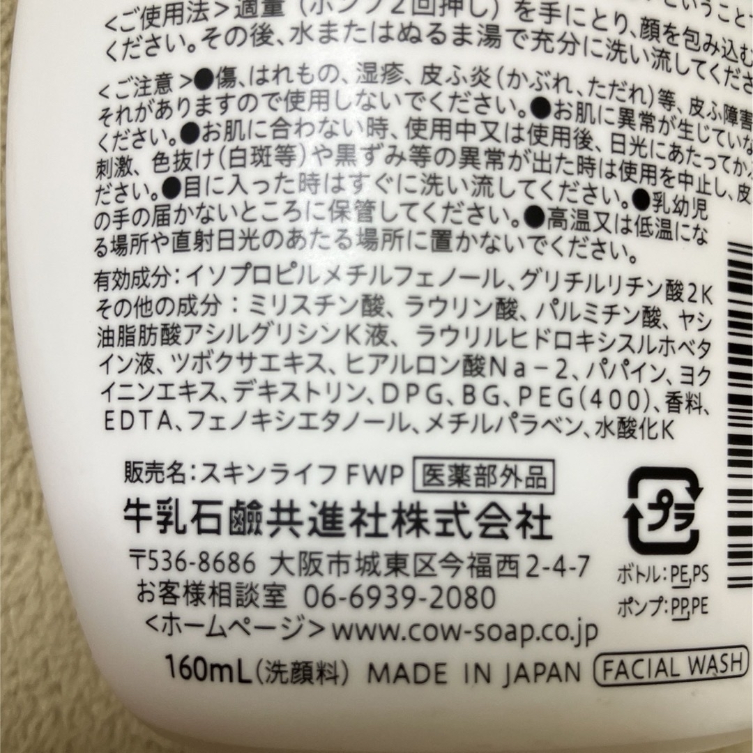 牛乳石鹸(ギュウニュウセッケン)の薬用泡のふんわり洗顔と化粧水セット コスメ/美容のスキンケア/基礎化粧品(洗顔料)の商品写真