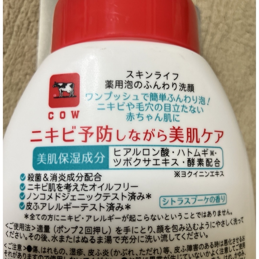 牛乳石鹸(ギュウニュウセッケン)の薬用泡のふんわり洗顔と化粧水セット コスメ/美容のスキンケア/基礎化粧品(洗顔料)の商品写真