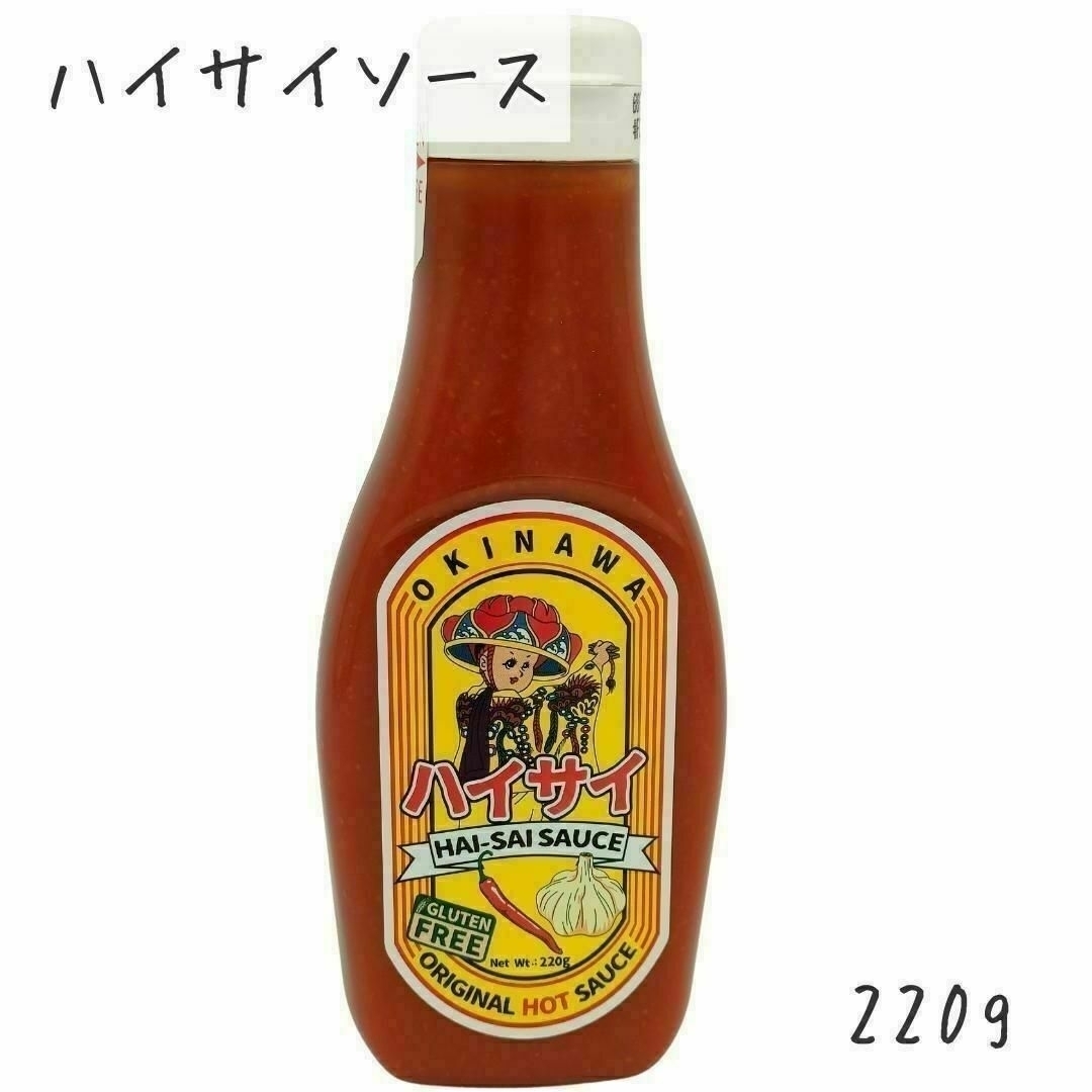 【220g】ハイサイソース　沖縄　HAI-SAI SAUCE OKINAWA 食品/飲料/酒の食品(調味料)の商品写真