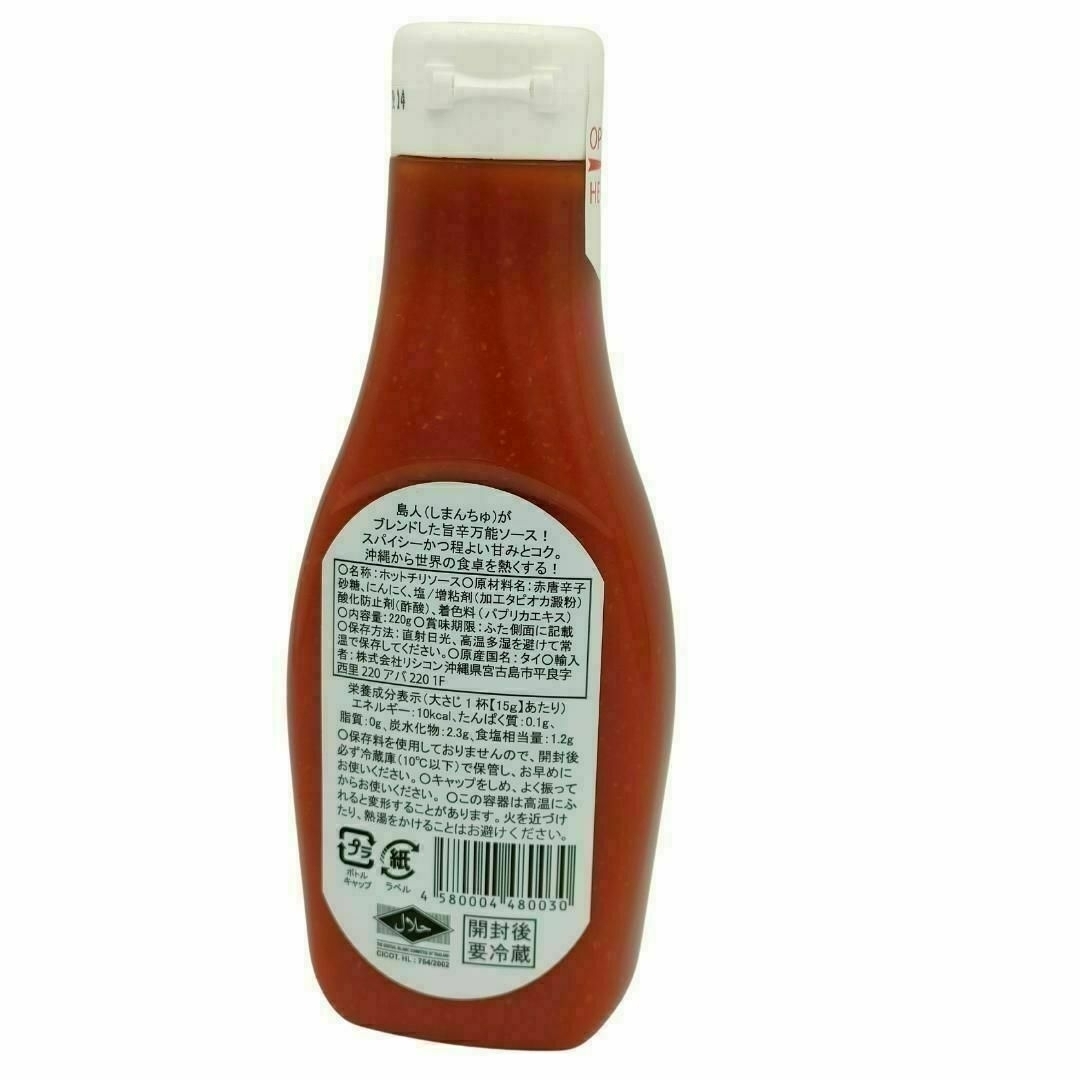 【220g】ハイサイソース　沖縄　HAI-SAI SAUCE OKINAWA 食品/飲料/酒の食品(調味料)の商品写真