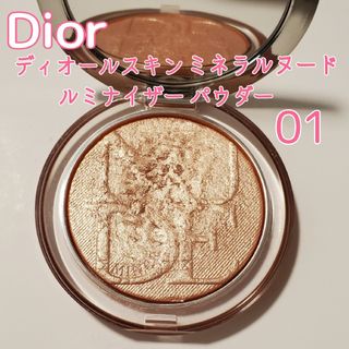 ディオール(Dior)の8割 Dior フェイスパウダー スキンミネラルヌード ルミナイザーパウダー 0(フェイスパウダー)