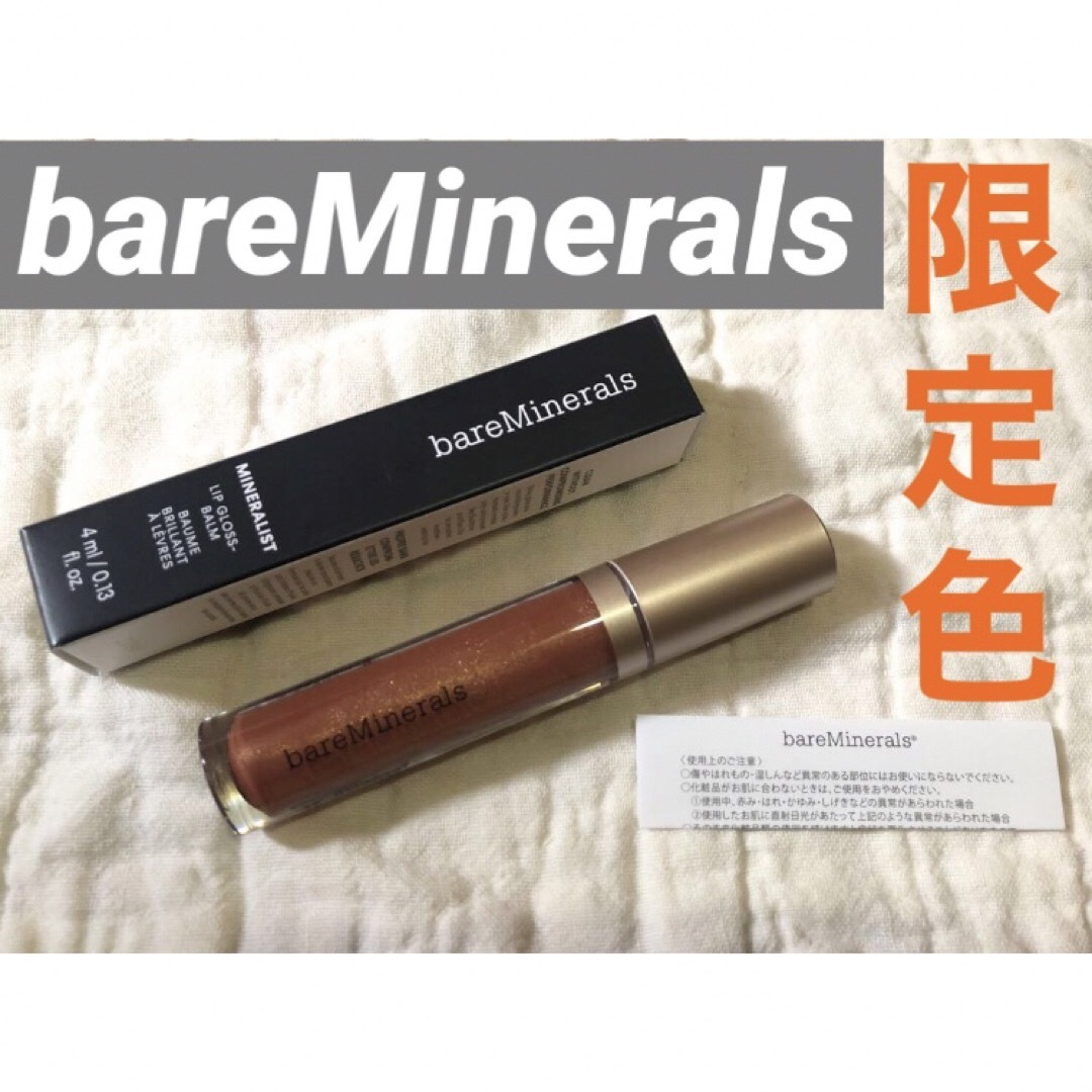 bareMinerals(ベアミネラル)の【限定色・送無料❗️】bareMinerals ベアミネラル ミネラリストリップ コスメ/美容のベースメイク/化粧品(リップグロス)の商品写真