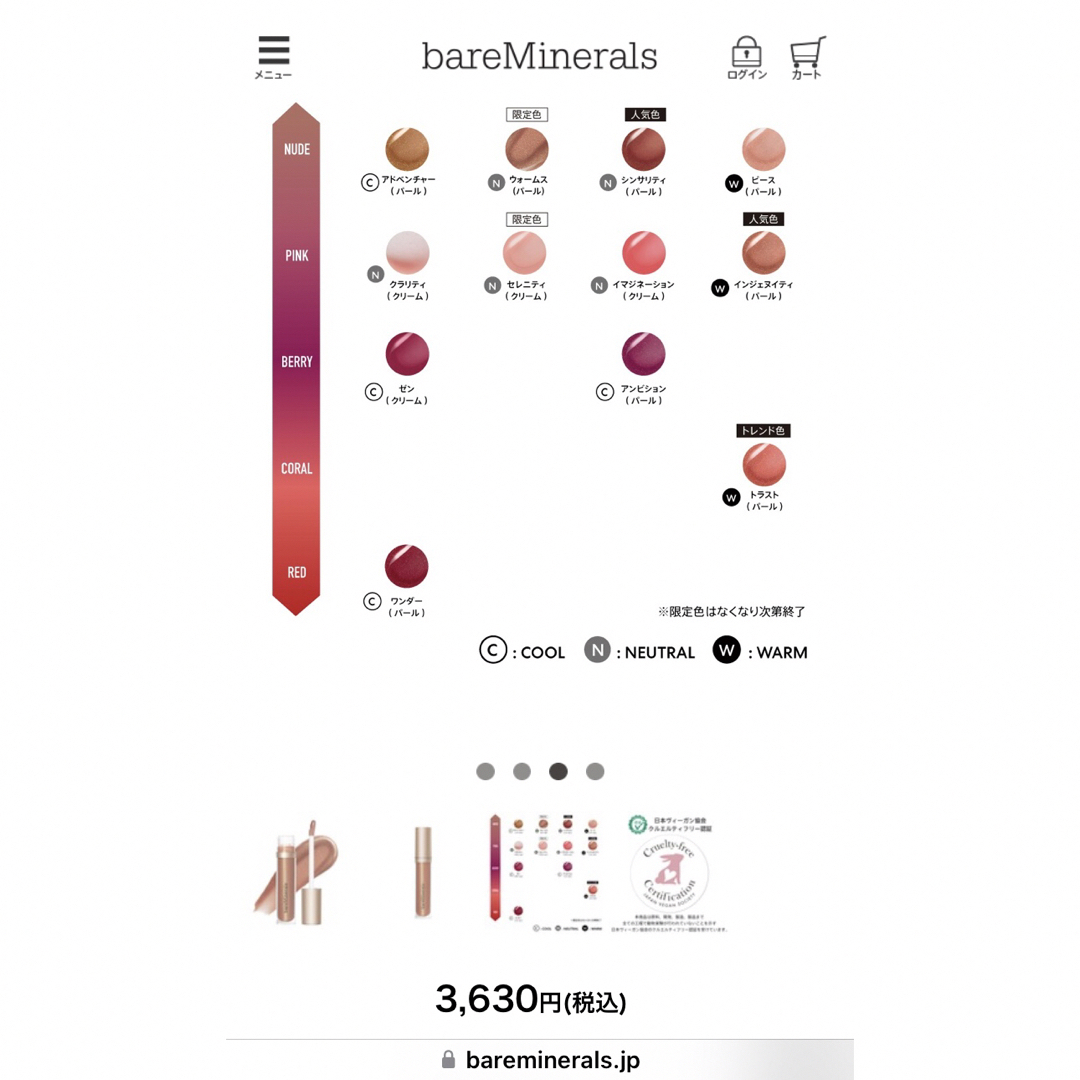 bareMinerals(ベアミネラル)の【限定色・送無料❗️】bareMinerals ベアミネラル ミネラリストリップ コスメ/美容のベースメイク/化粧品(リップグロス)の商品写真