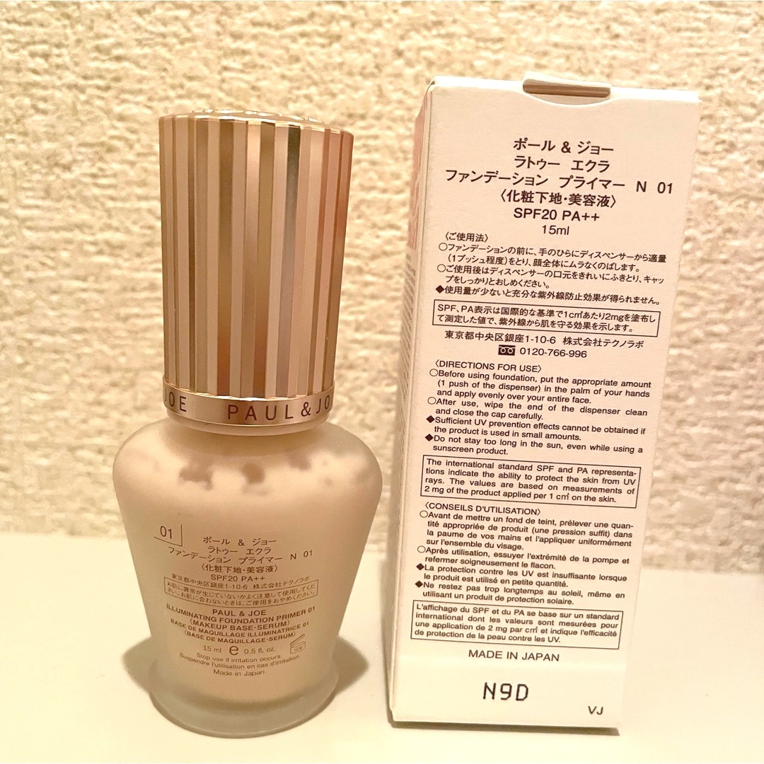 PAUL & JOE(ポールアンドジョー)のラトゥー エクラ ファンデーション プライマー N01(15ml） コスメ/美容のベースメイク/化粧品(化粧下地)の商品写真