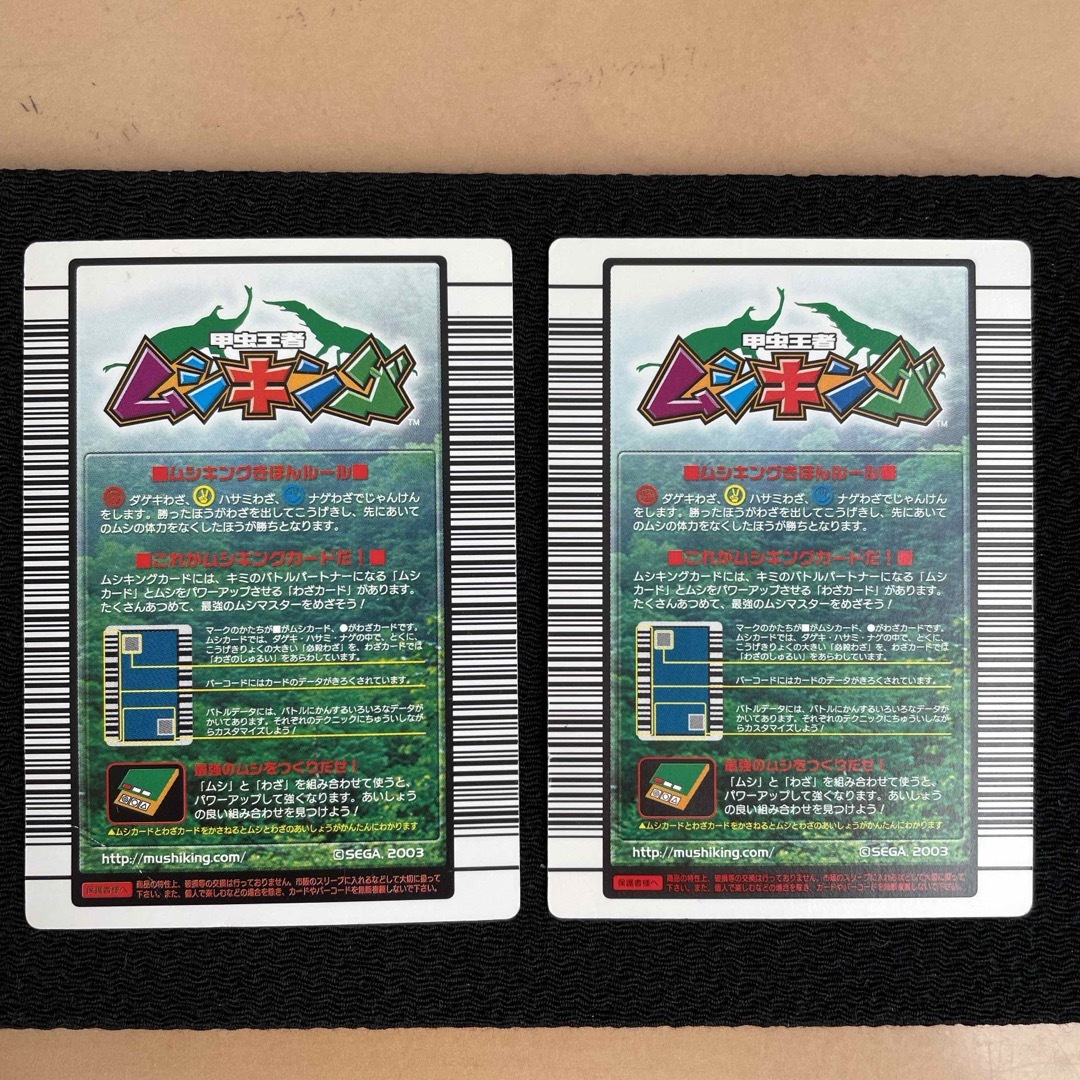 SEGA - 22ムシキングカード 1億枚突破記念限定デザイン2003 2005 SEGA - 22ムシキングカード 1億枚突破記念限定デザイン2003 2005