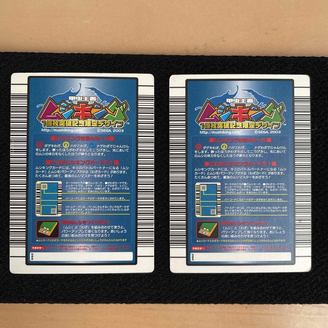 SEGA - 22ムシキングカード 1億枚突破記念限定デザイン2003 2005 SEGA - 22ムシキングカード 1億枚突破記念限定デザイン2003 2005