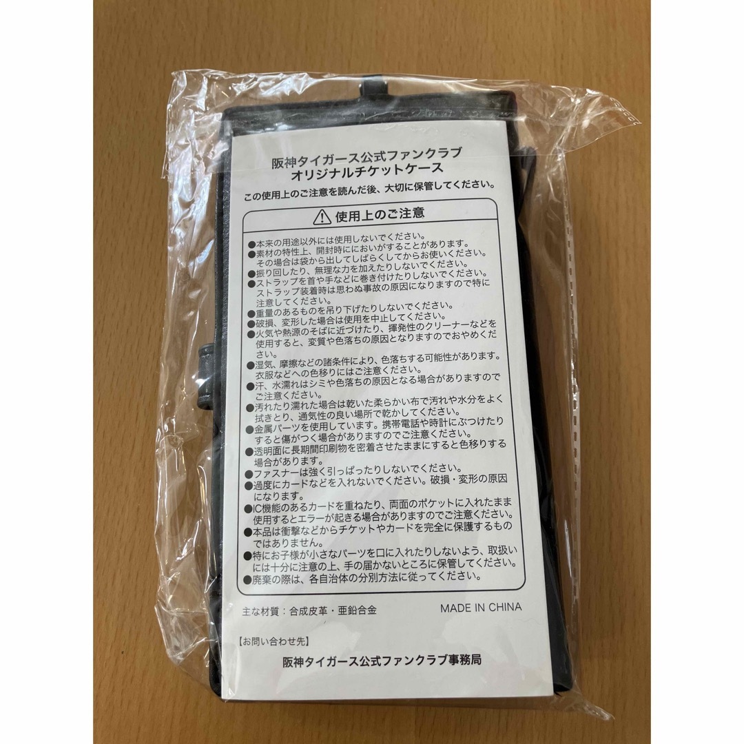 阪神タイガース(ハンシンタイガース)の阪神タイガース　公式ファンクラブ　チケットケース スポーツ/アウトドアの野球(応援グッズ)の商品写真