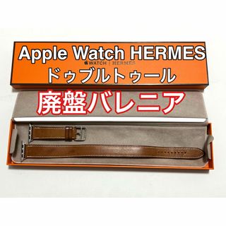 Apple - Apple Watch HERMESドゥブルトゥール