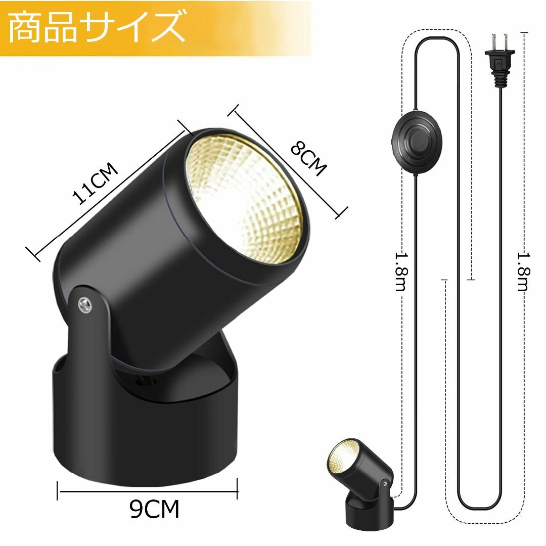 【色: 電球色】YC LED スポットライト コンセント 卓上 12W 間接照明 インテリア/住まい/日用品のライト/照明/LED(その他)の商品写真