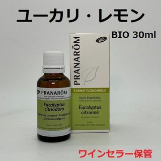 プラナロム(PRANAROM)のプラナロム ユーカリレモン BIO お徳用 30ml PRANAROM 精油(エッセンシャルオイル（精油）)