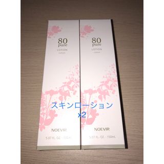 noevir - ノエビア 80 スキンローション 2本セット