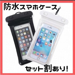 防水スマホケース 2点セット ストラップ カバー iPhone Android(Androidケース)