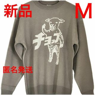 グラニフ(Design Tshirts Store graniph)のグラニフ　ラムチョップ　ニット　Mサイズ　グレー(ニット/セーター)