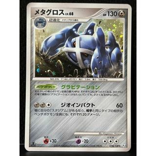 メタグロス カードの通販 3,000点以上 | フリマアプリ ラクマ