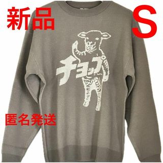 グラニフ(Design Tshirts Store graniph)のグラニフ　ラムチョップ　ニット　Sサイズ　グレー(ニット/セーター)