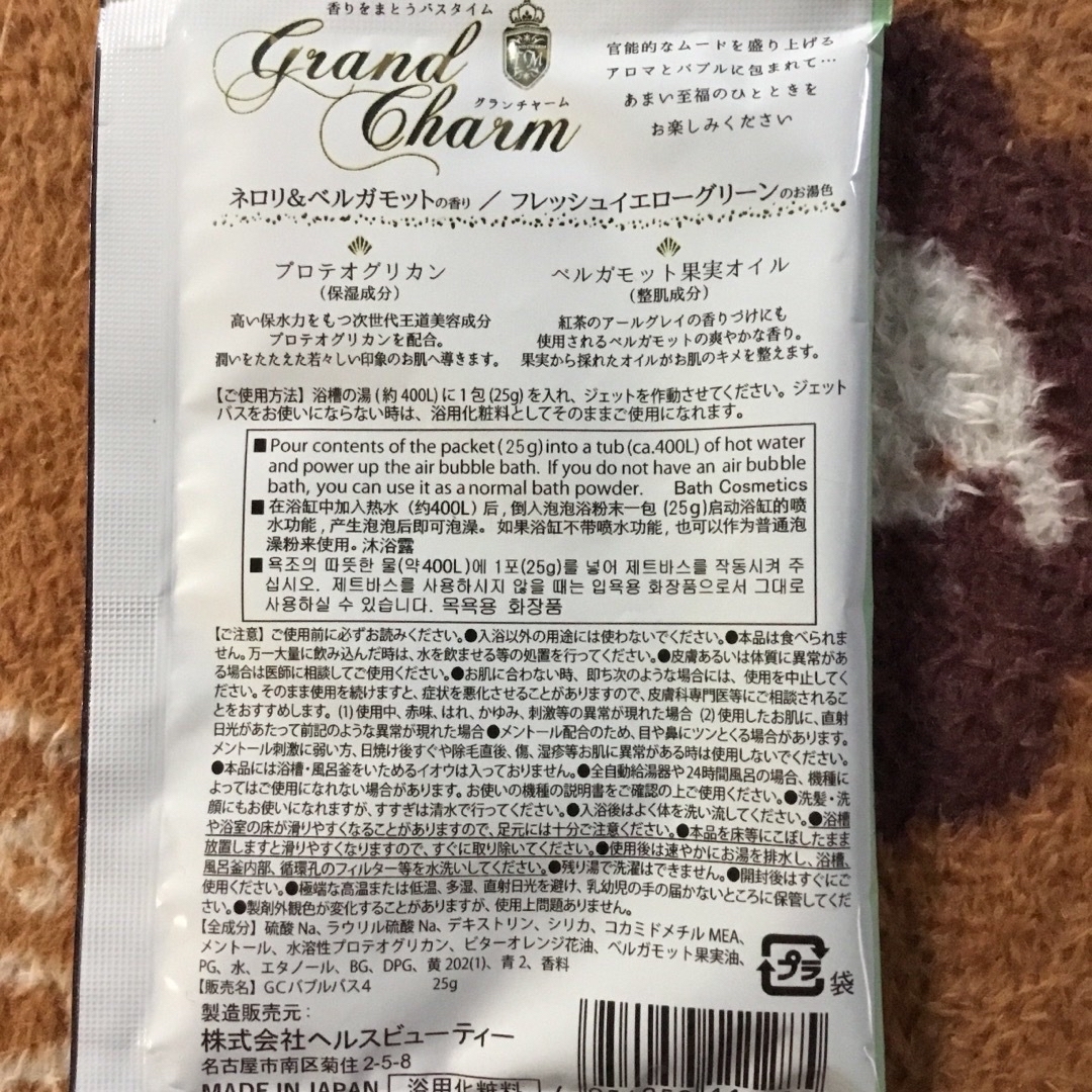 入浴剤　23袋 インテリア/住まい/日用品の日用品/生活雑貨/旅行(タオル/バス用品)の商品写真