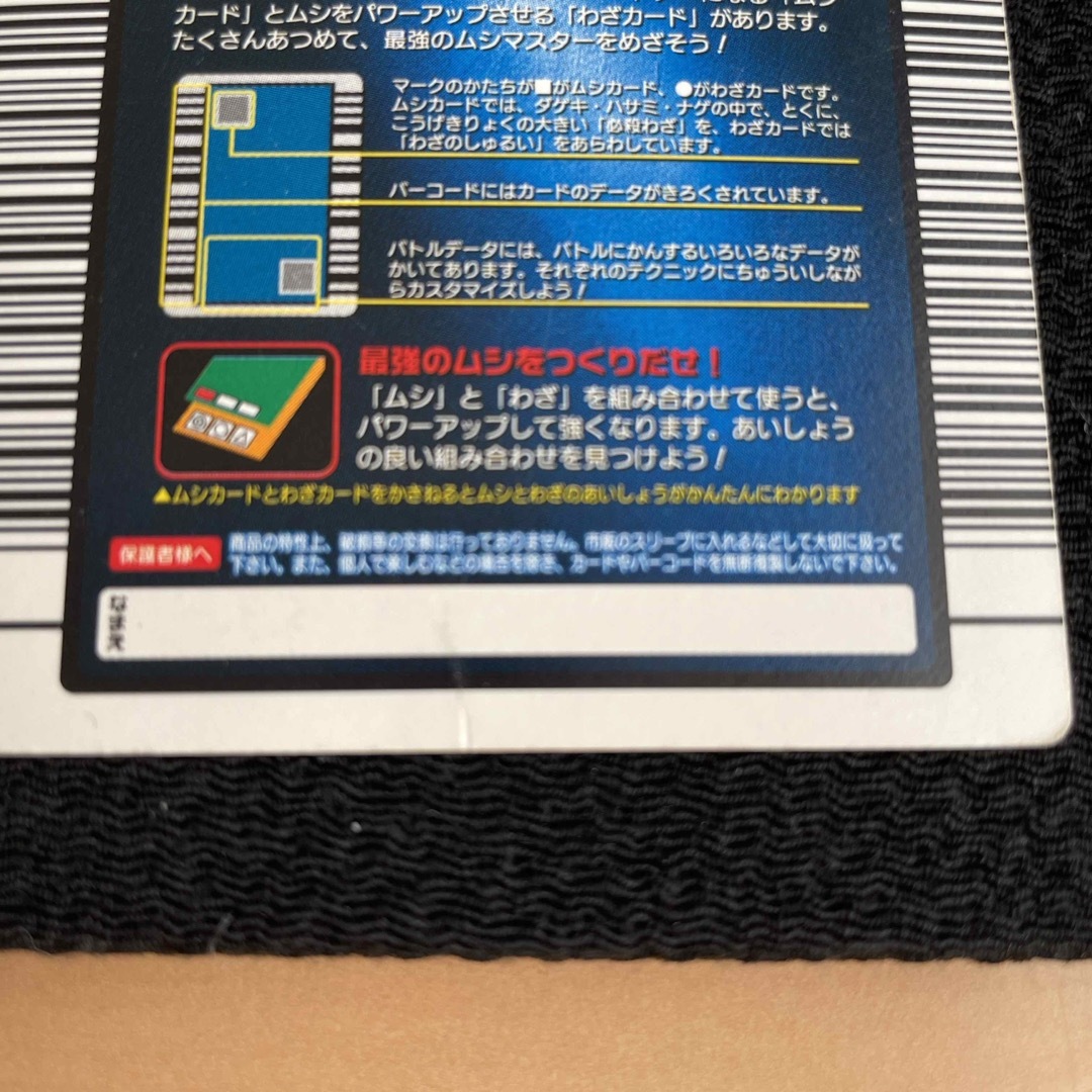 SEGA - 24ムシキングカード 2005年夏限定デザインカードの通販 SEGA - 24ムシキングカード 2005年夏限定デザインカードの通販