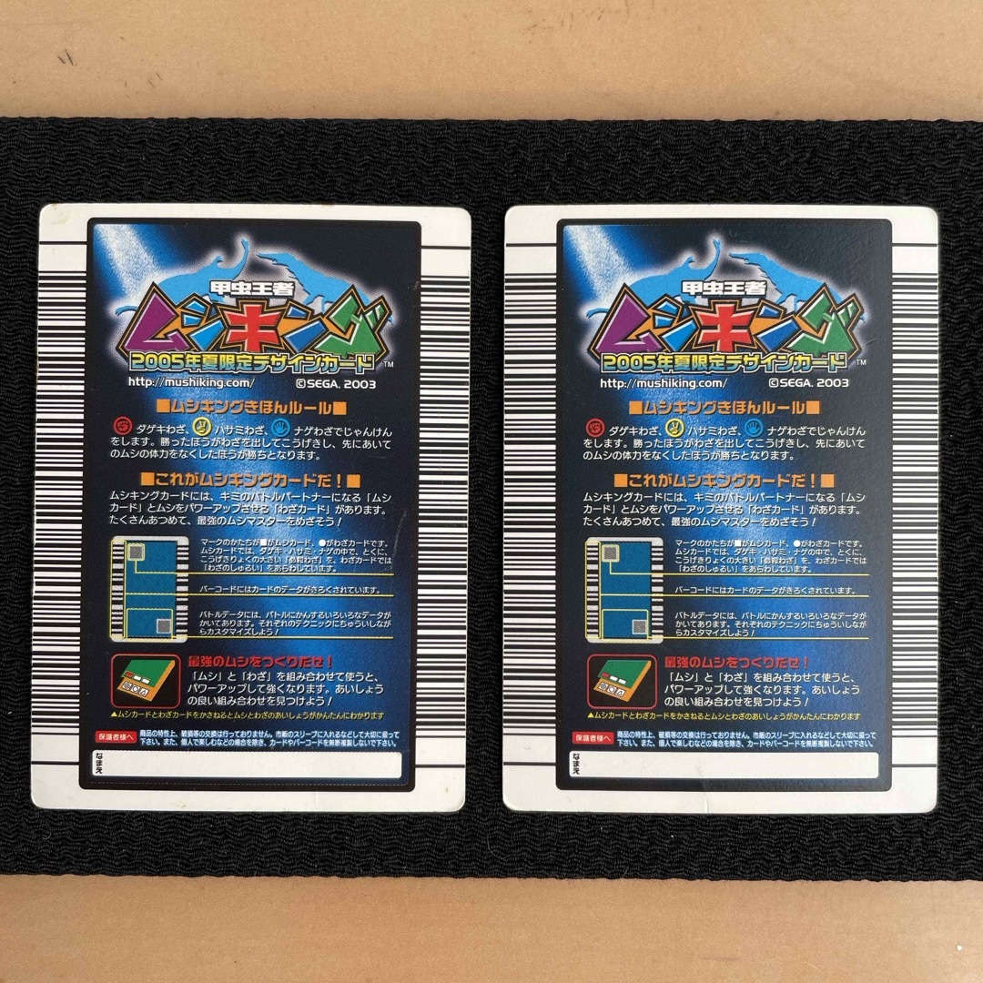 SEGA - 24ムシキングカード 2005年夏限定デザインカードの通販 SEGA - 24ムシキングカード 2005年夏限定デザインカードの通販