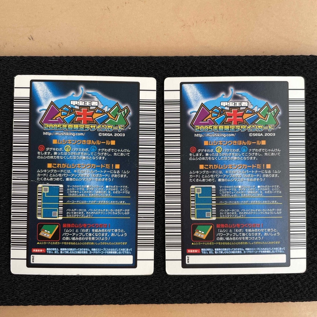 SEGA - 24ムシキングカード 2005年夏限定デザインカードの通販 SEGA - 24ムシキングカード 2005年夏限定デザインカードの通販