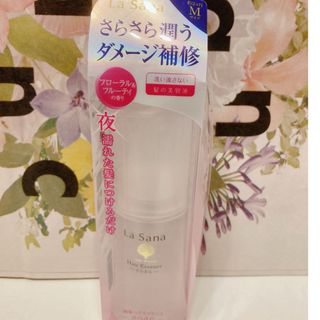 ラサーナ(LaSana)の新品ラサーナ 海藻ヘアエッセンスさらさらM(トリートメント)