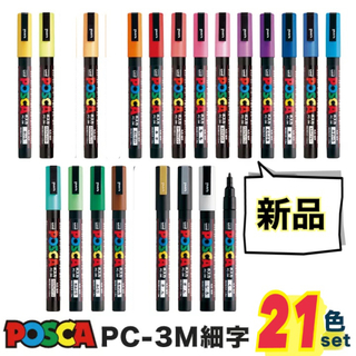 ミツビシエンピツ(三菱鉛筆)の新品　ポスカ　POSCA  21色セット　三菱鉛筆　PC-3M(ペン/マーカー)