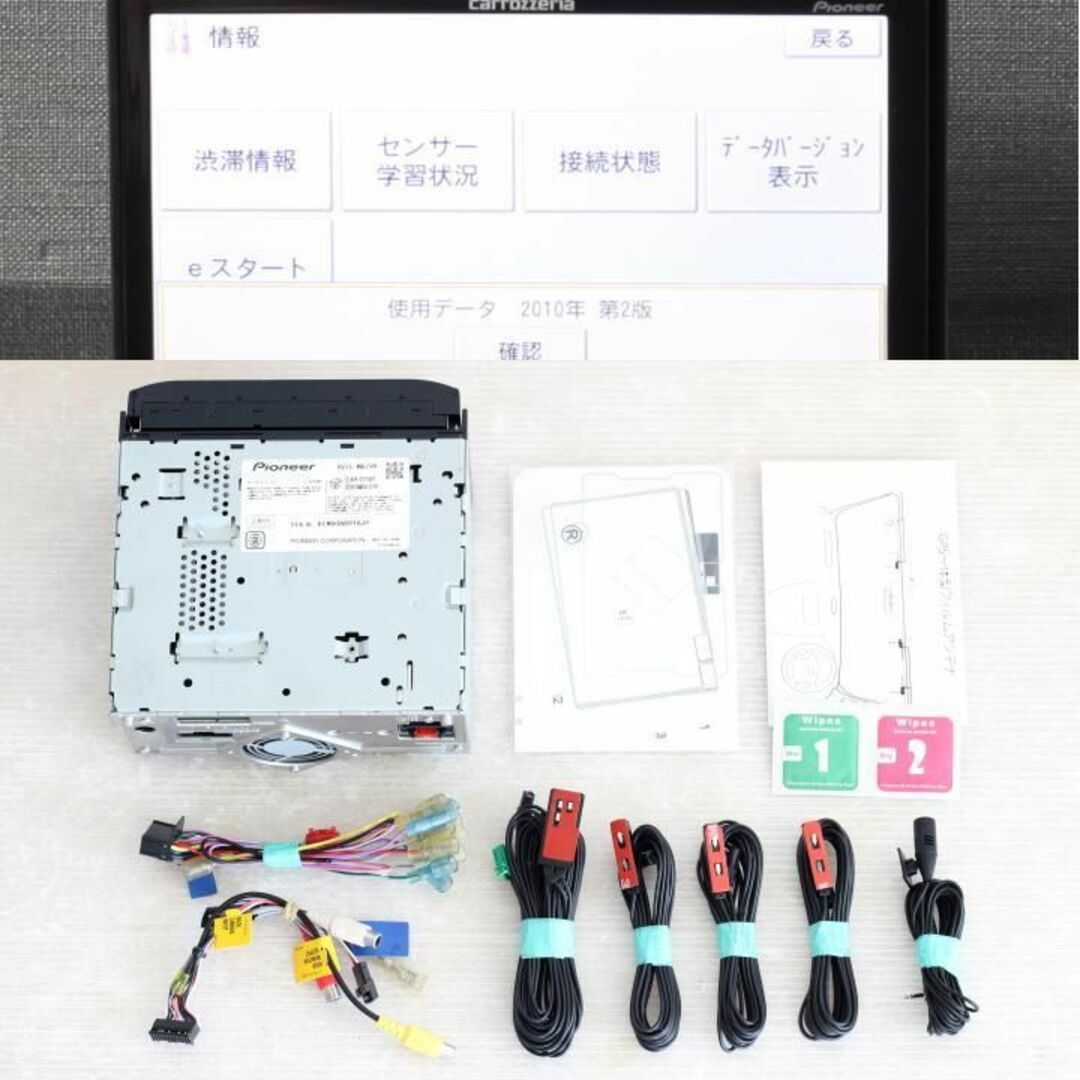 カロッツェリア(カロッツェリア)の最上級楽ナビ AVIC-MRZ99 地デジフルセグ/DVD/BT/SD音楽動画 自動車/バイクの自動車(カーナビ/カーテレビ)の商品写真