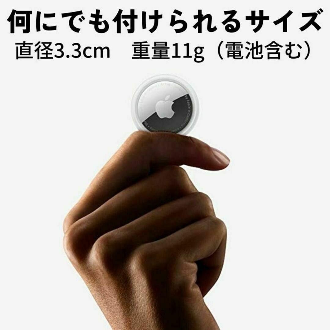 《新品》Apple Air Tag エアタグ本体 スマホ/家電/カメラのスマホアクセサリー(その他)の商品写真