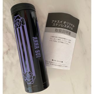 アナスイ(ANNA SUI)のANNA SUI ステンレスボトル⭐︎値下げ(タンブラー)